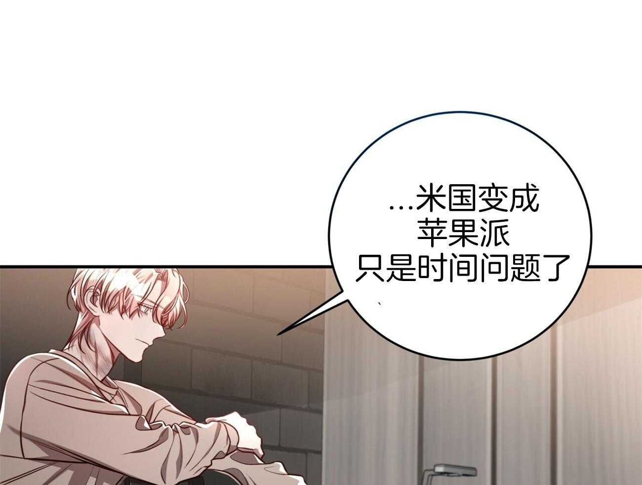 《不夜城（共2季）》漫画最新章节第90话 无助免费下拉式在线观看章节第【16】张图片