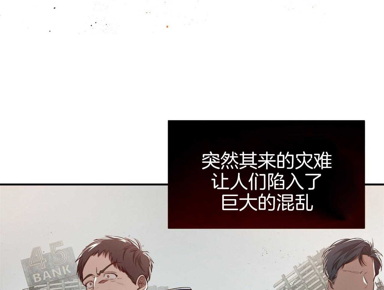 《不夜城（共2季）》漫画最新章节第90话 无助免费下拉式在线观看章节第【20】张图片