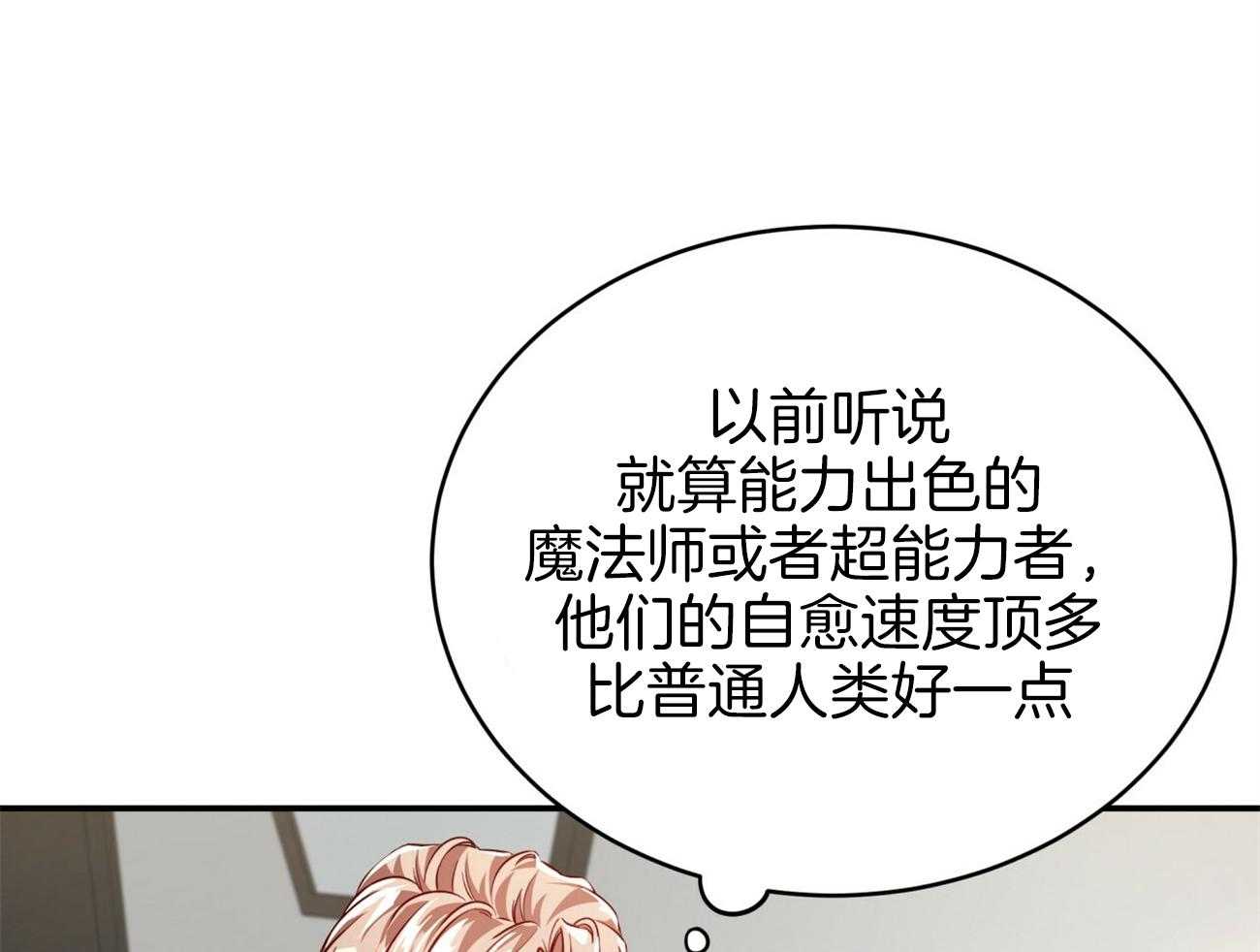 《不夜城（共2季）》漫画最新章节第90话 无助免费下拉式在线观看章节第【43】张图片