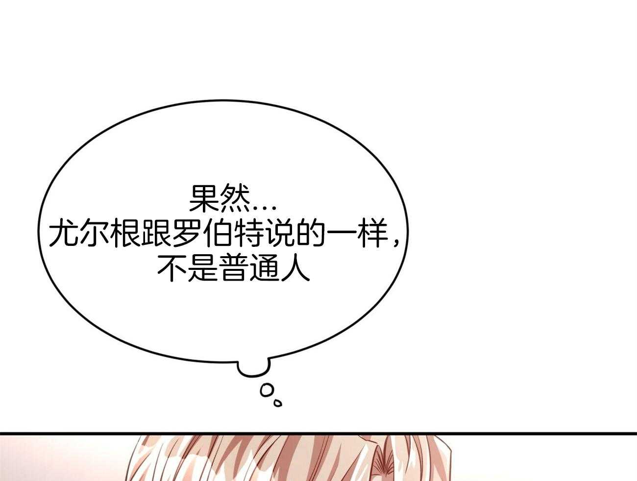 《不夜城（共2季）》漫画最新章节第90话 无助免费下拉式在线观看章节第【41】张图片