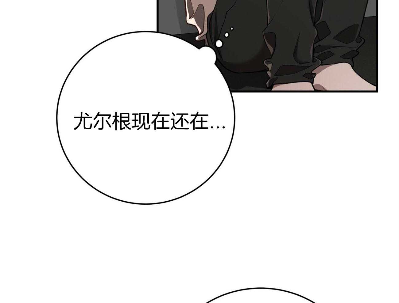 《不夜城（共2季）》漫画最新章节第90话 无助免费下拉式在线观看章节第【11】张图片