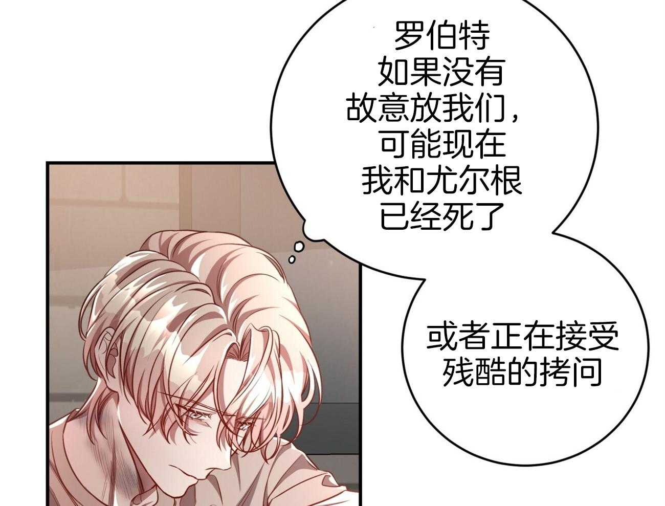 《不夜城（共2季）》漫画最新章节第90话 无助免费下拉式在线观看章节第【10】张图片