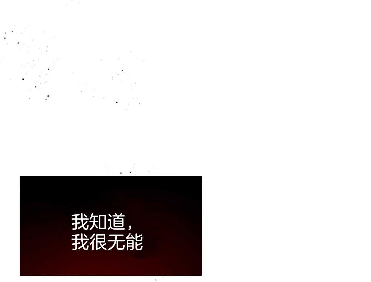 《不夜城（共2季）》漫画最新章节第90话 无助免费下拉式在线观看章节第【5】张图片