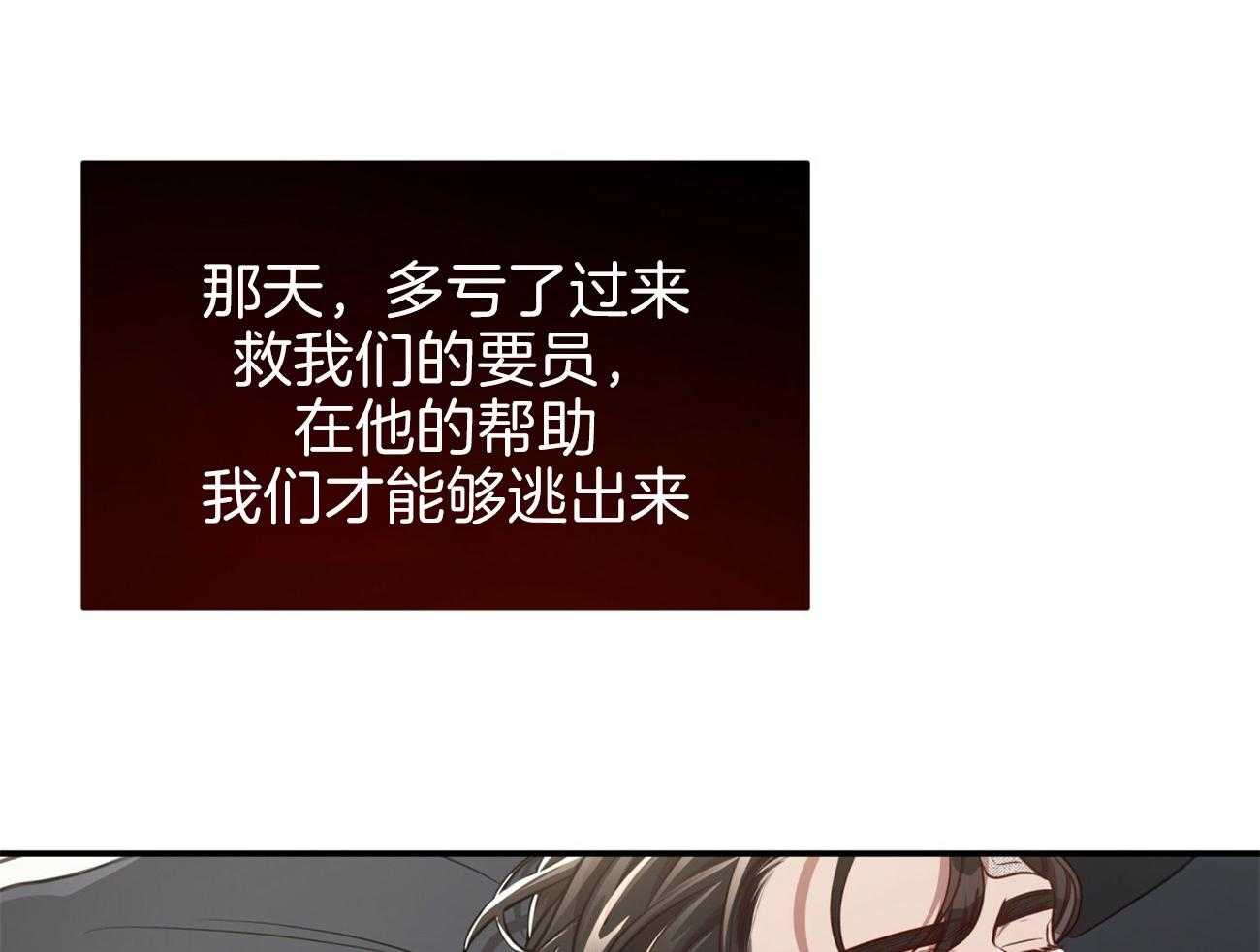 《不夜城（共2季）》漫画最新章节第90话 无助免费下拉式在线观看章节第【52】张图片