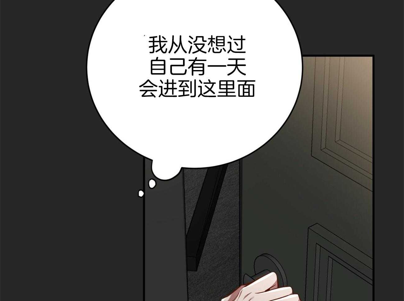 《不夜城（共2季）》漫画最新章节第91话 调查免费下拉式在线观看章节第【38】张图片