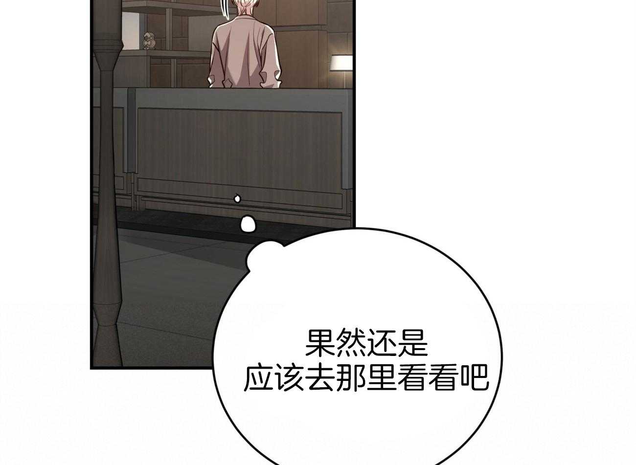 《不夜城（共2季）》漫画最新章节第91话 调查免费下拉式在线观看章节第【67】张图片