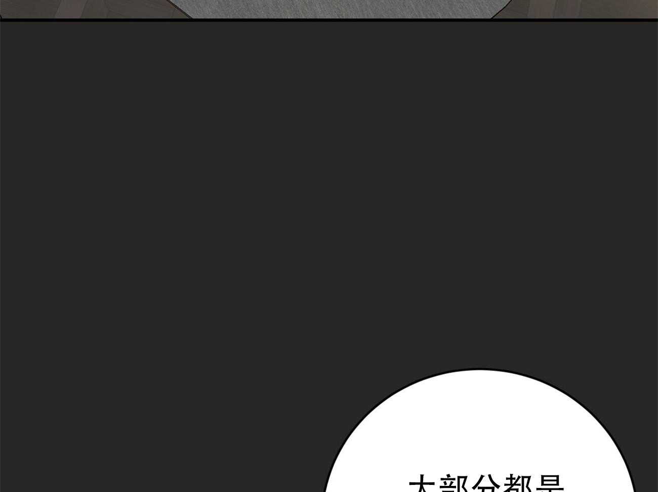 《不夜城（共2季）》漫画最新章节第91话 调查免费下拉式在线观看章节第【18】张图片