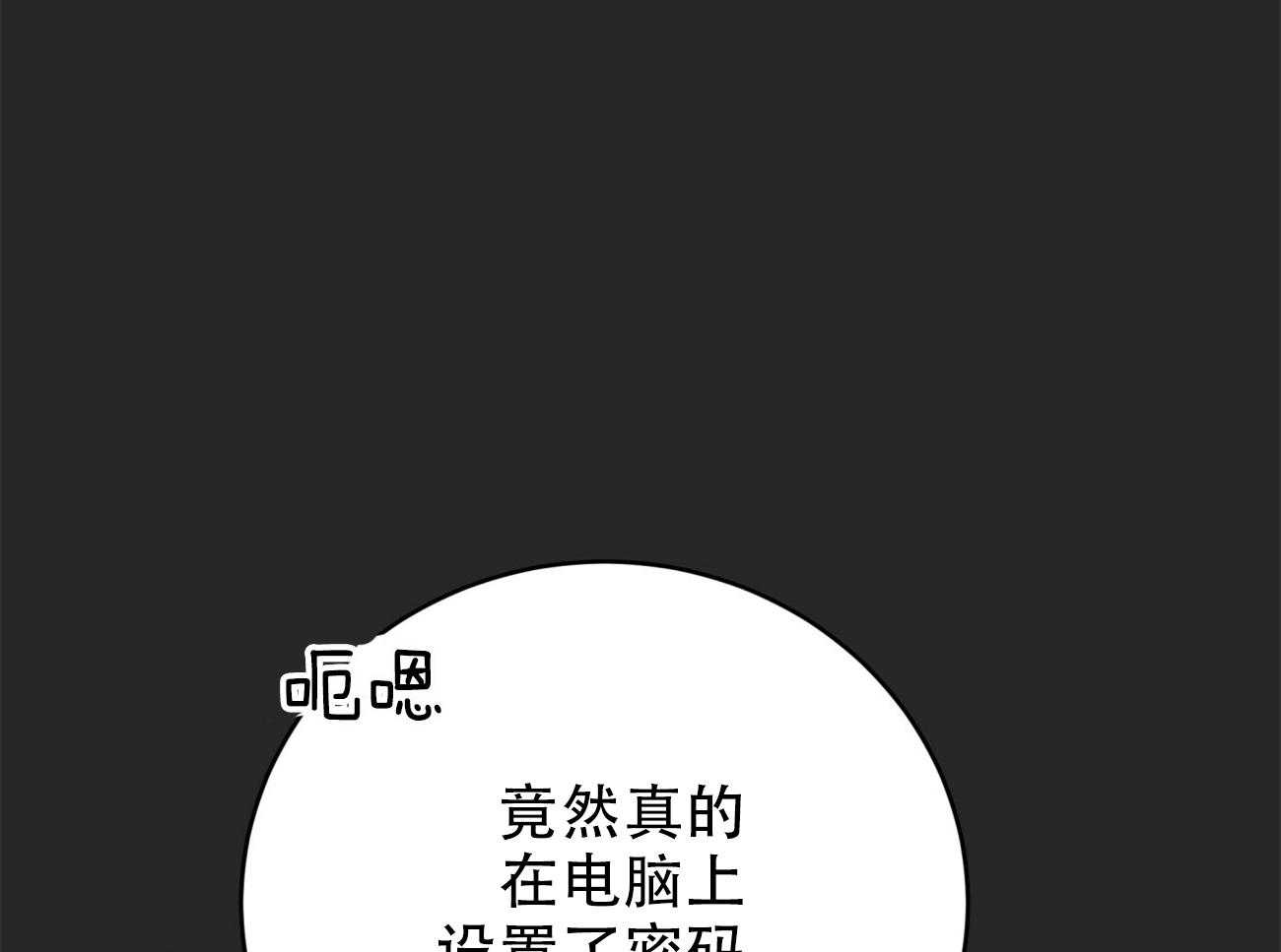 《不夜城（共2季）》漫画最新章节第91话 调查免费下拉式在线观看章节第【30】张图片