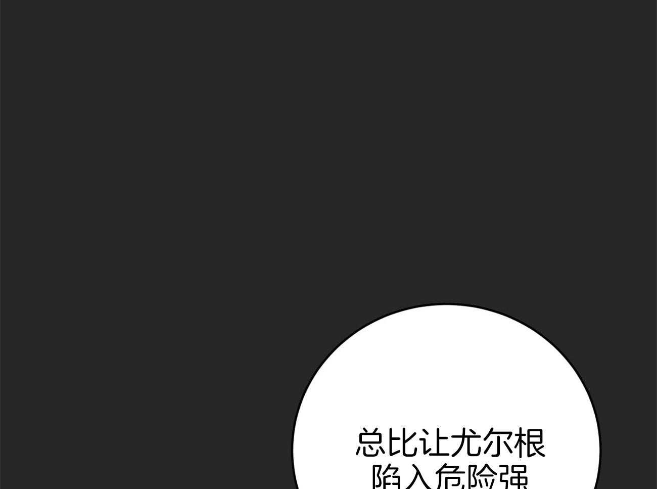 《不夜城（共2季）》漫画最新章节第91话 调查免费下拉式在线观看章节第【36】张图片