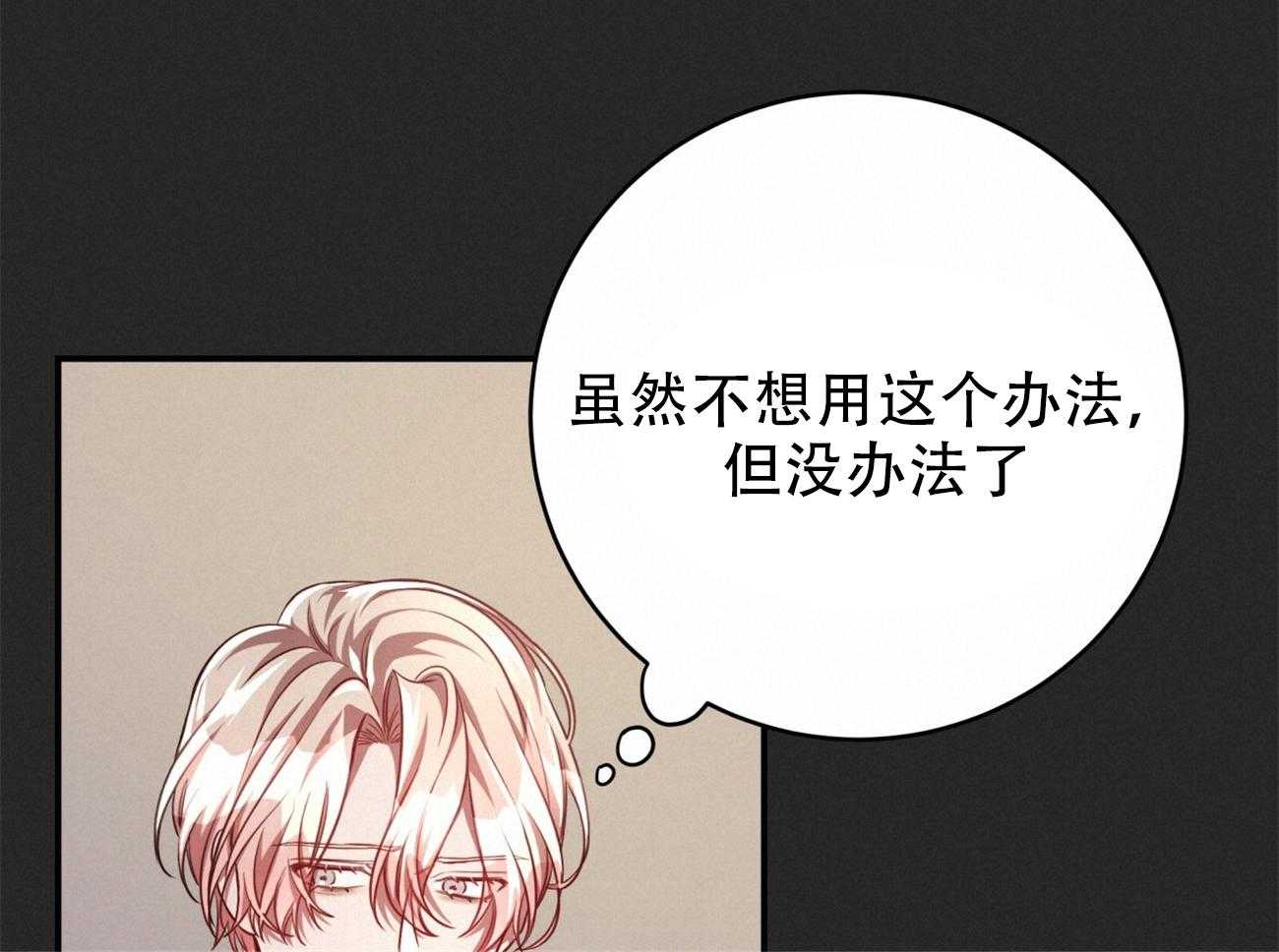 《不夜城（共2季）》漫画最新章节第91话 调查免费下拉式在线观看章节第【23】张图片