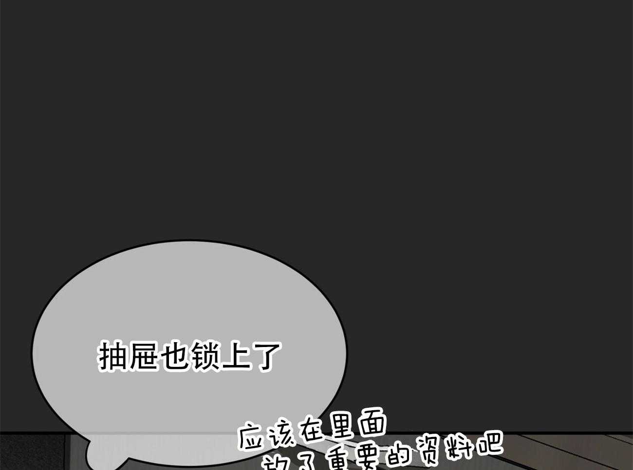 《不夜城（共2季）》漫画最新章节第91话 调查免费下拉式在线观看章节第【27】张图片