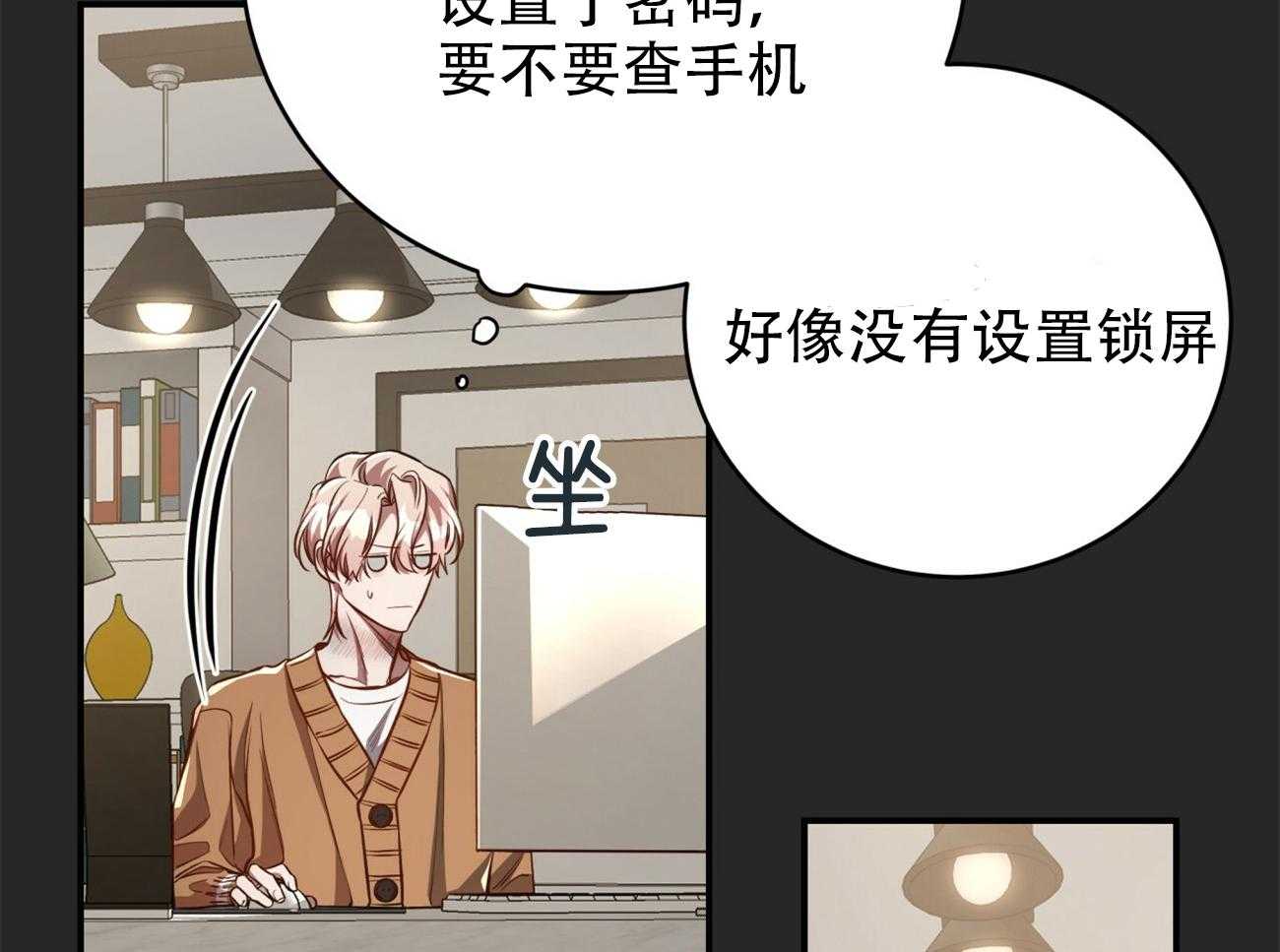 《不夜城（共2季）》漫画最新章节第91话 调查免费下拉式在线观看章节第【29】张图片