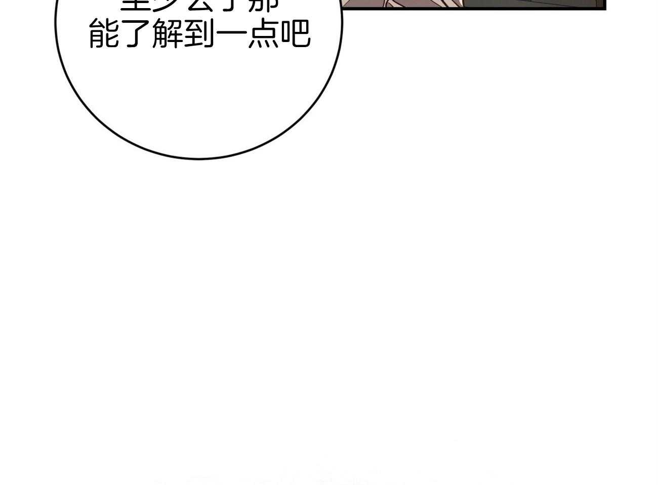 《不夜城（共2季）》漫画最新章节第91话 调查免费下拉式在线观看章节第【64】张图片