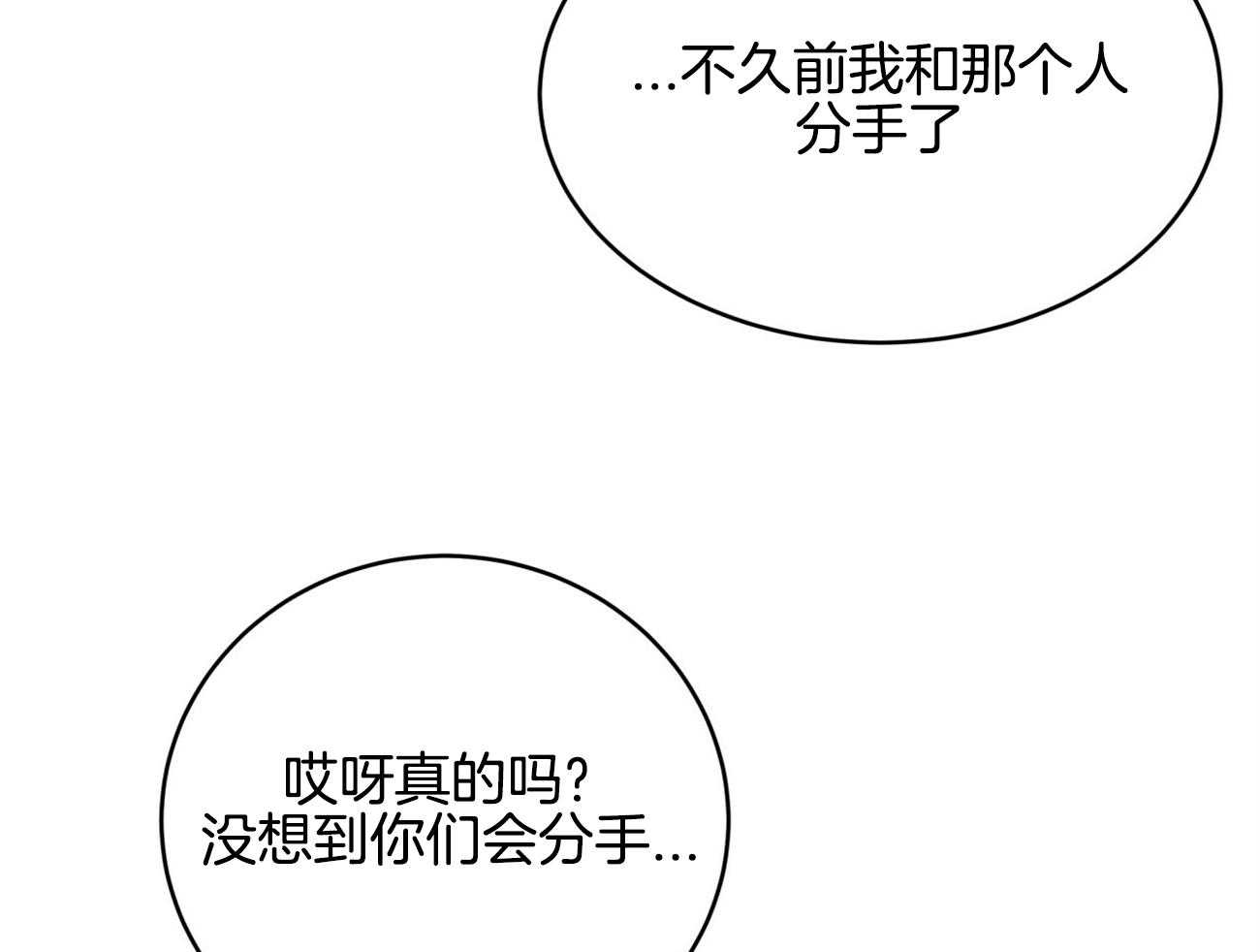 《不夜城（共2季）》漫画最新章节第92话 现任领主免费下拉式在线观看章节第【17】张图片