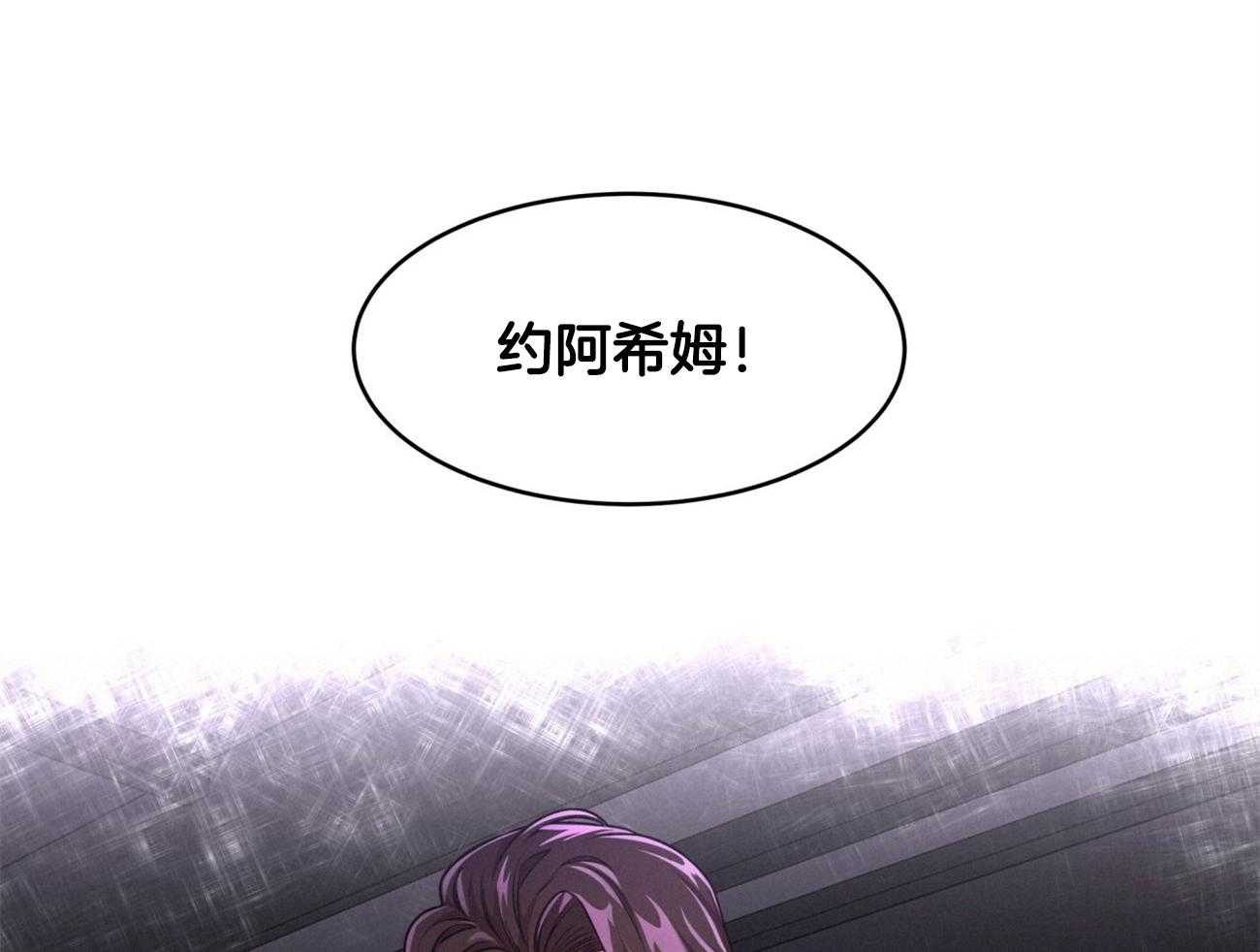 《不夜城（共2季）》漫画最新章节第92话 现任领主免费下拉式在线观看章节第【31】张图片