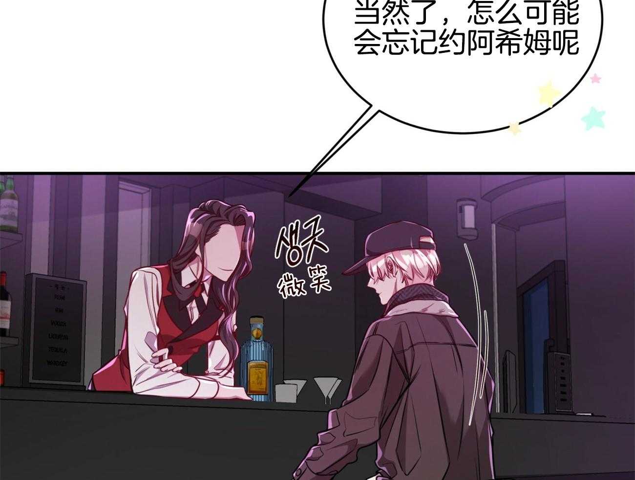 《不夜城（共2季）》漫画最新章节第92话 现任领主免费下拉式在线观看章节第【26】张图片