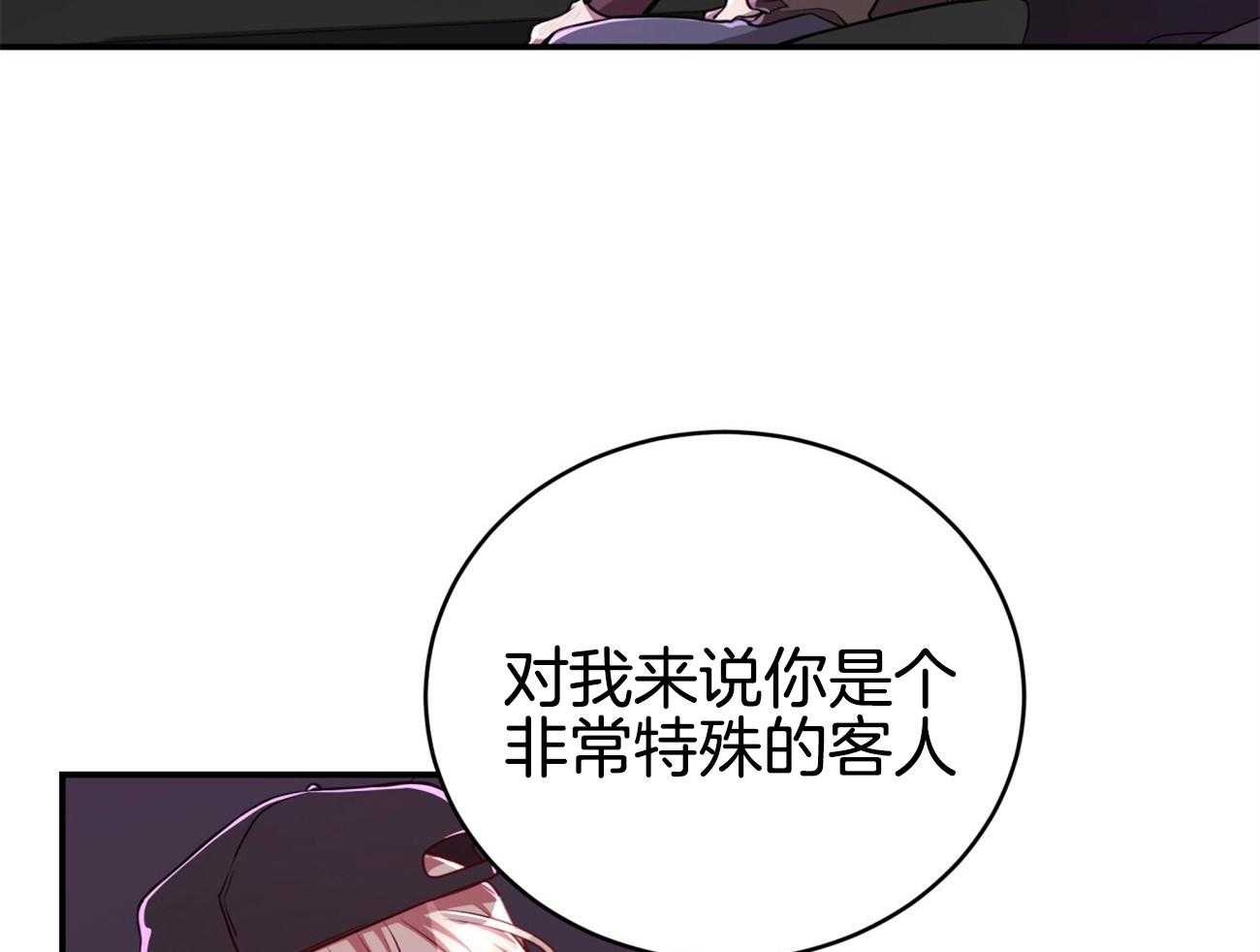 《不夜城（共2季）》漫画最新章节第92话 现任领主免费下拉式在线观看章节第【25】张图片