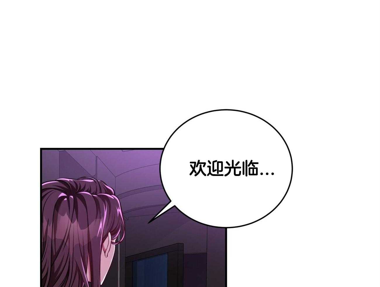 《不夜城（共2季）》漫画最新章节第92话 现任领主免费下拉式在线观看章节第【33】张图片