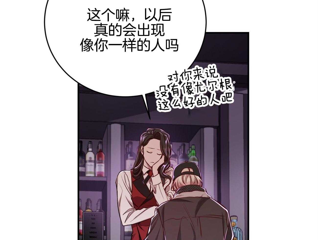 《不夜城（共2季）》漫画最新章节第92话 现任领主免费下拉式在线观看章节第【10】张图片