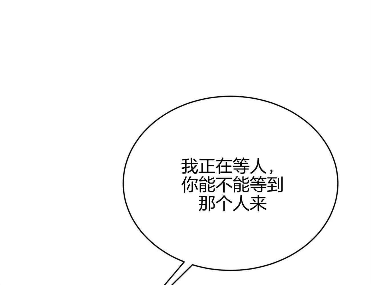 《不夜城（共2季）》漫画最新章节第93话 三人齐聚免费下拉式在线观看章节第【21】张图片