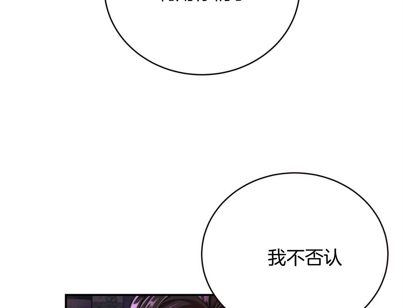 《不夜城（共2季）》漫画最新章节第93话 三人齐聚免费下拉式在线观看章节第【41】张图片