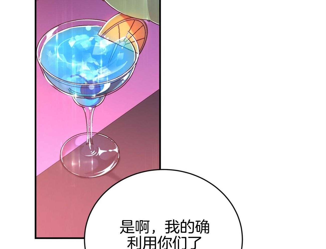 《不夜城（共2季）》漫画最新章节第93话 三人齐聚免费下拉式在线观看章节第【42】张图片