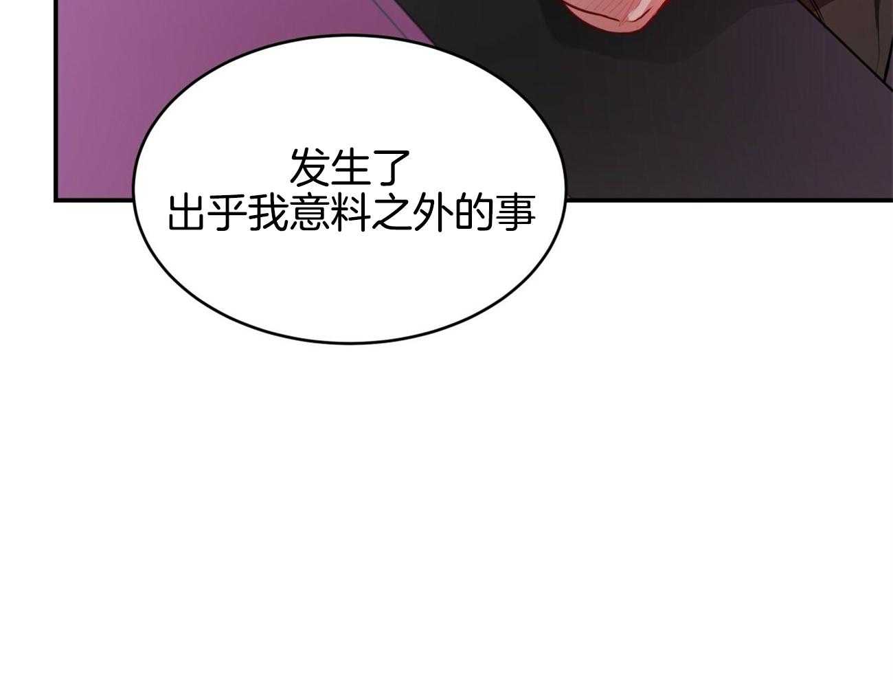 《不夜城（共2季）》漫画最新章节第93话 三人齐聚免费下拉式在线观看章节第【60】张图片