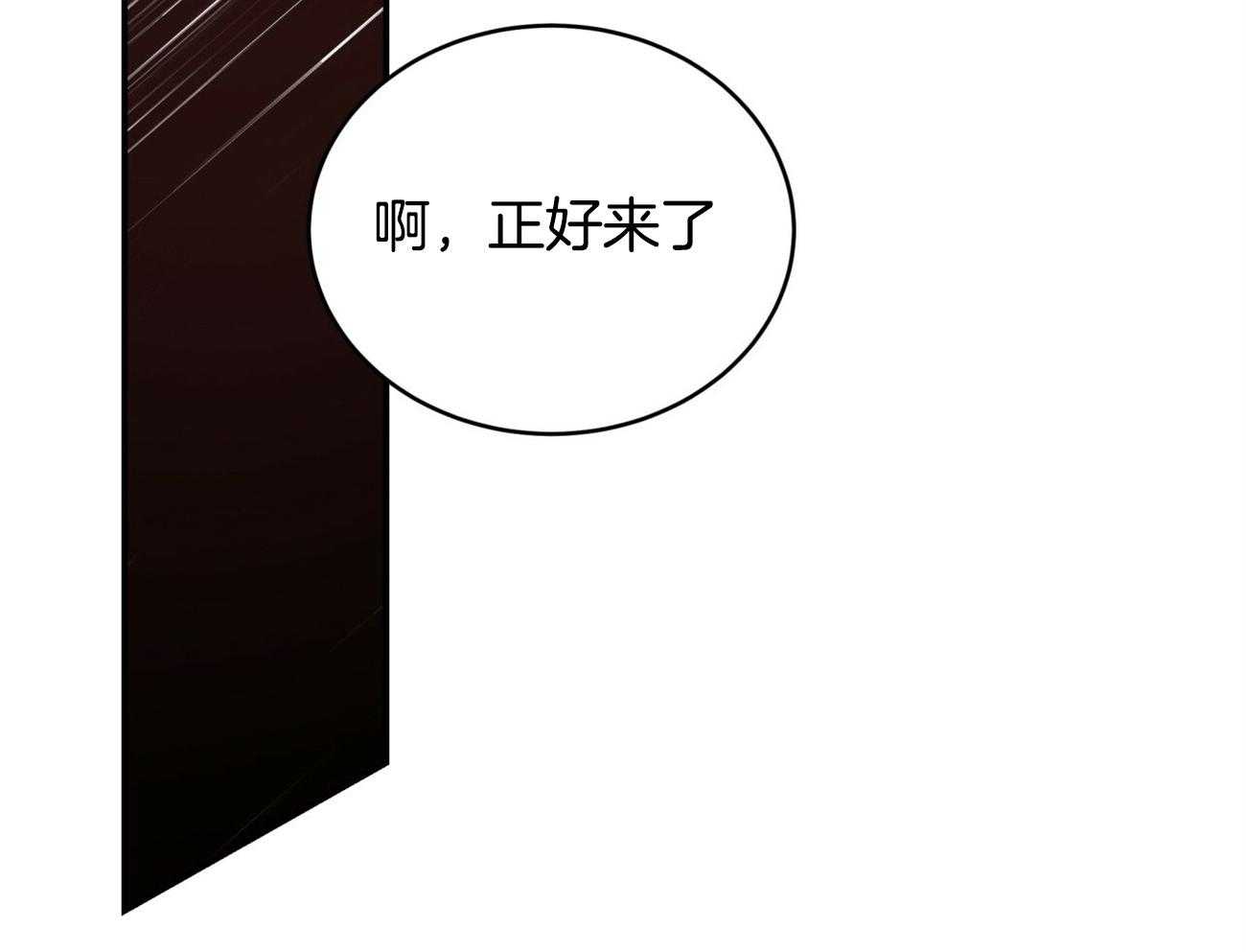 《不夜城（共2季）》漫画最新章节第93话 三人齐聚免费下拉式在线观看章节第【15】张图片