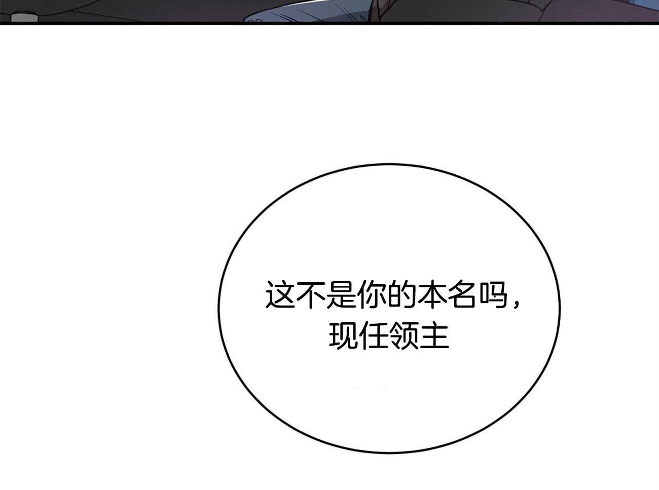 《不夜城（共2季）》漫画最新章节第93话 三人齐聚免费下拉式在线观看章节第【80】张图片