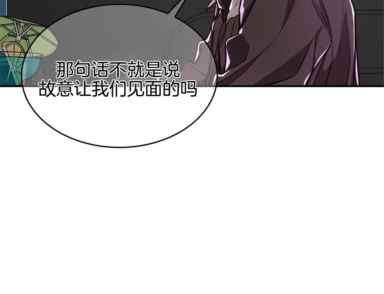 《不夜城（共2季）》漫画最新章节第93话 三人齐聚免费下拉式在线观看章节第【58】张图片