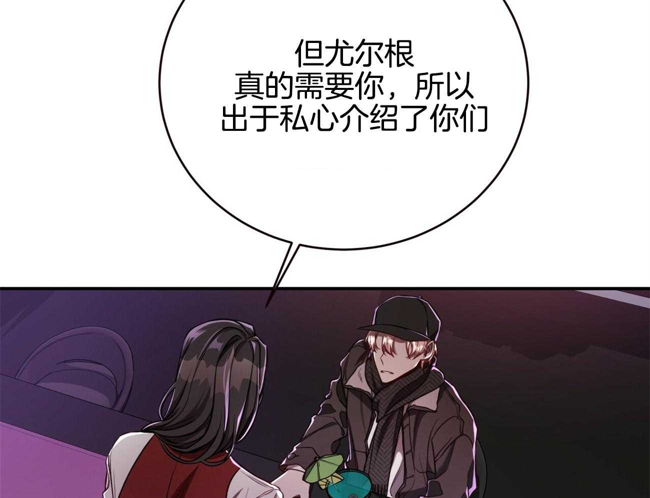 《不夜城（共2季）》漫画最新章节第93话 三人齐聚免费下拉式在线观看章节第【38】张图片