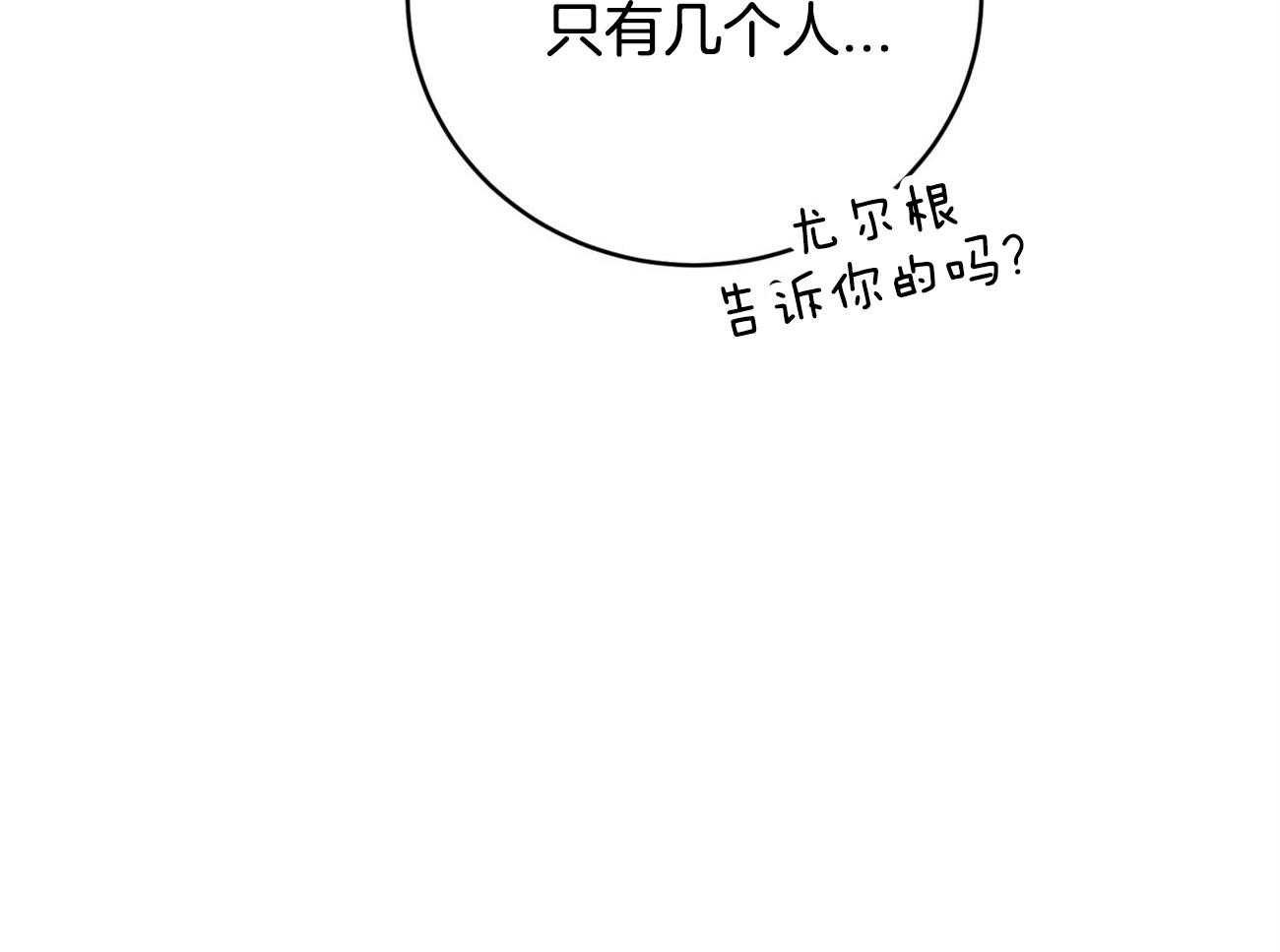 《不夜城（共2季）》漫画最新章节第93话 三人齐聚免费下拉式在线观看章节第【74】张图片