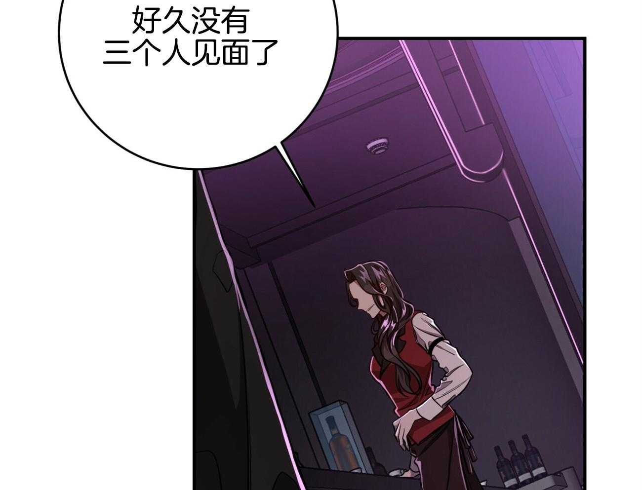 《不夜城（共2季）》漫画最新章节第93话 三人齐聚免费下拉式在线观看章节第【8】张图片