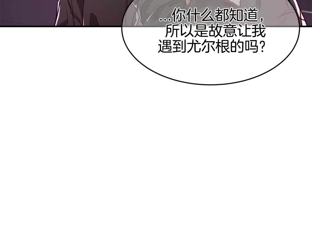 《不夜城（共2季）》漫画最新章节第93话 三人齐聚免费下拉式在线观看章节第【66】张图片