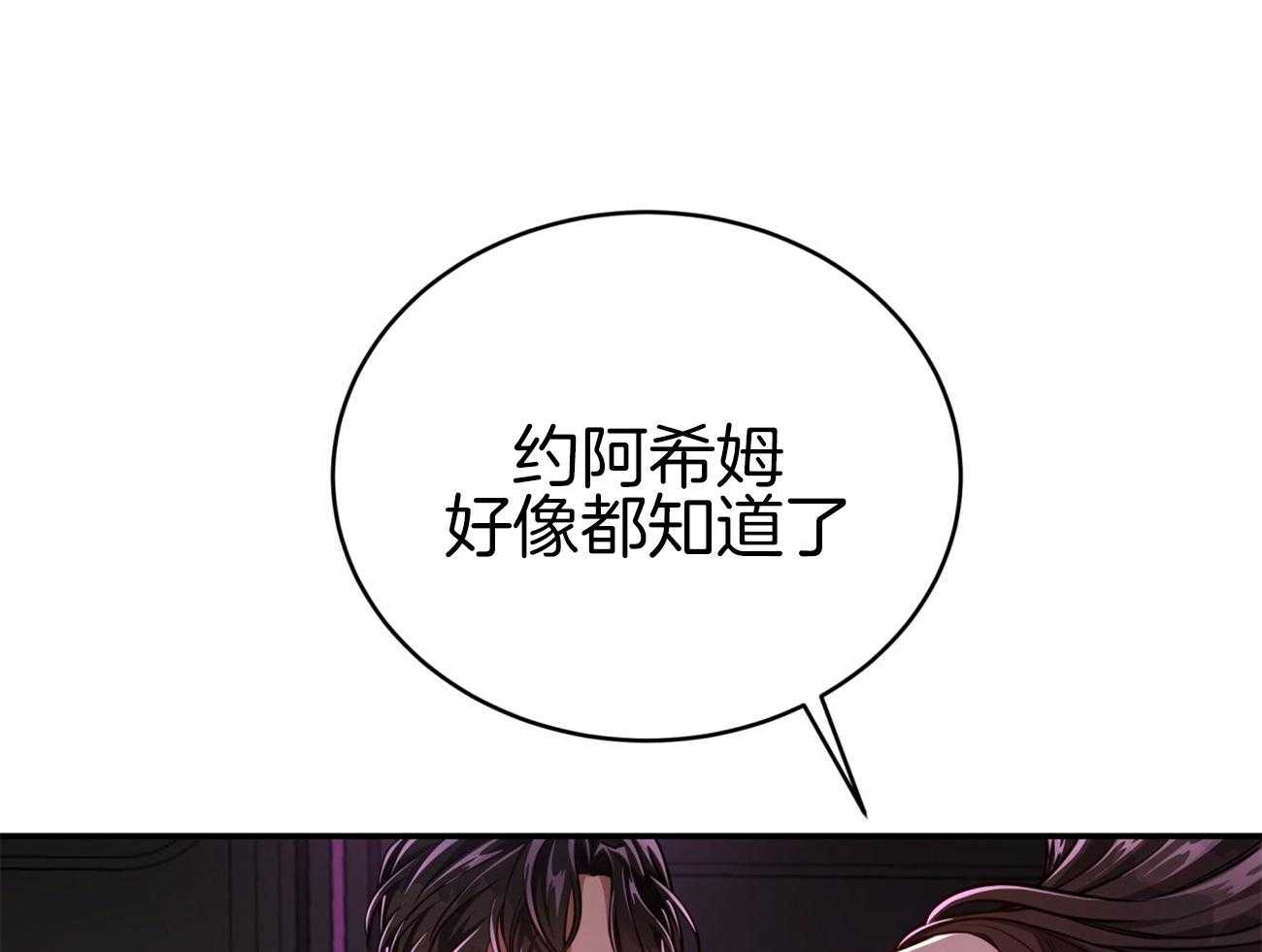 《不夜城（共2季）》漫画最新章节第94话 等了你32年免费下拉式在线观看章节第【55】张图片