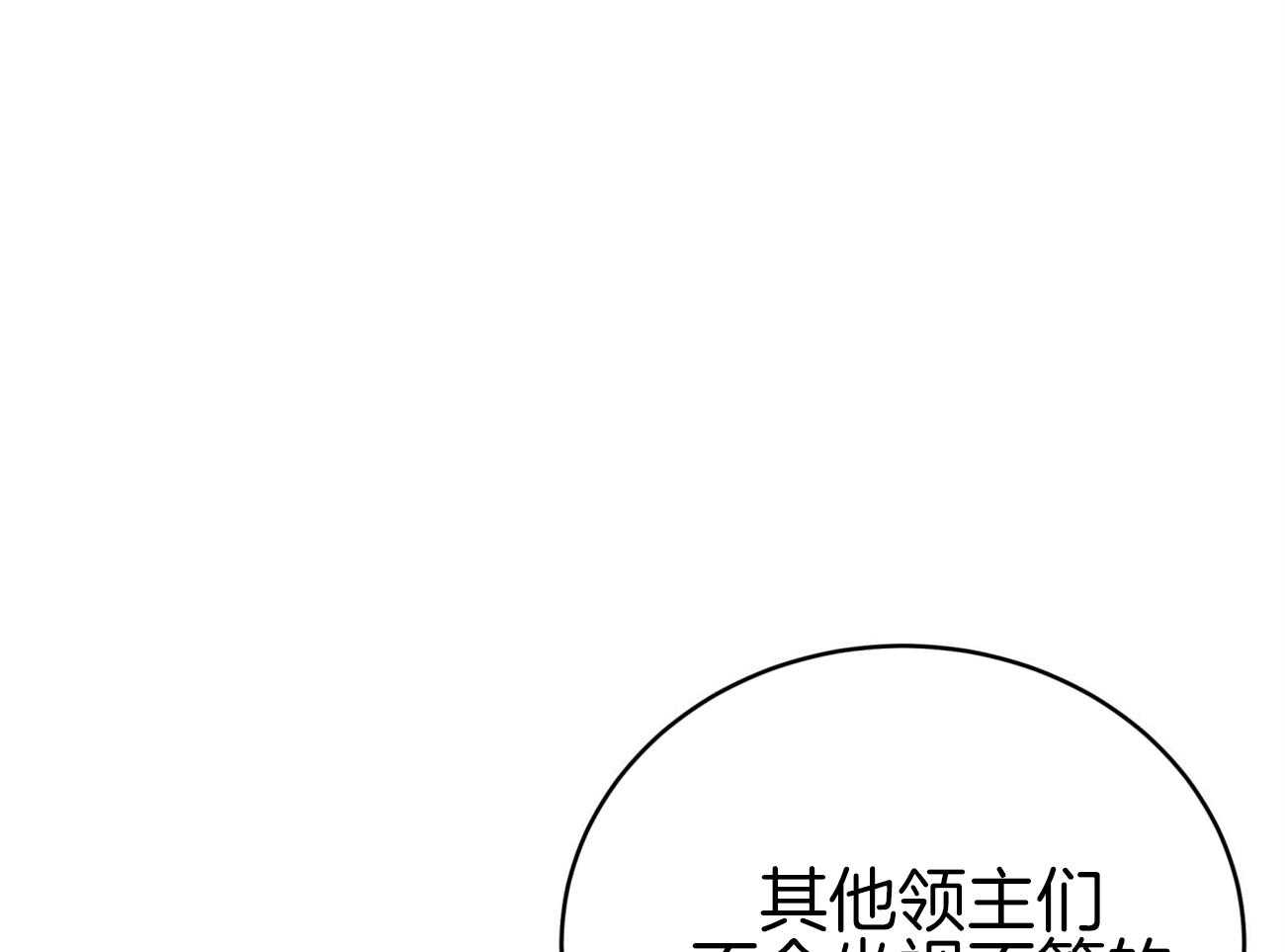 《不夜城（共2季）》漫画最新章节第94话 等了你32年免费下拉式在线观看章节第【15】张图片