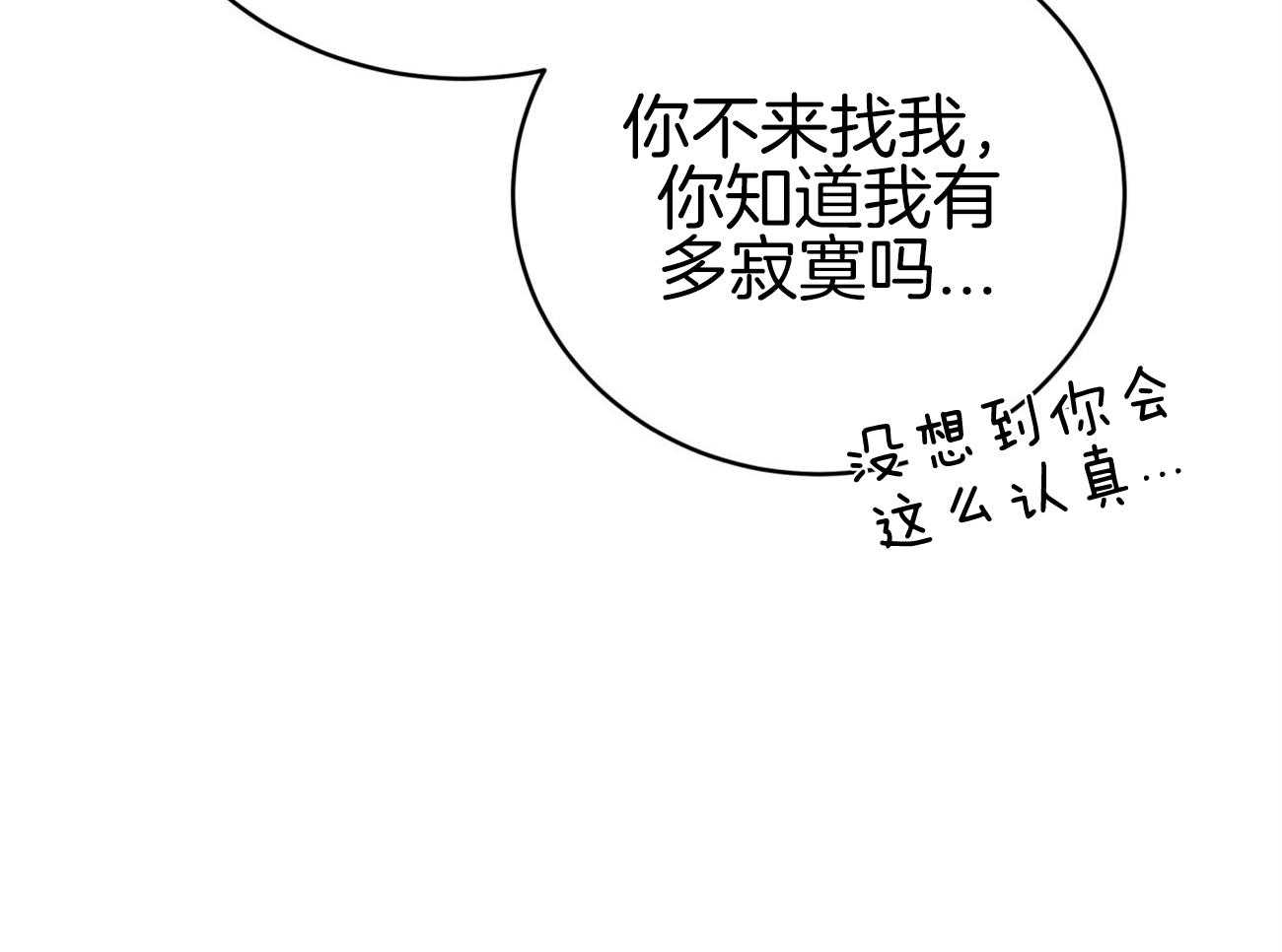 《不夜城（共2季）》漫画最新章节第94话 等了你32年免费下拉式在线观看章节第【34】张图片