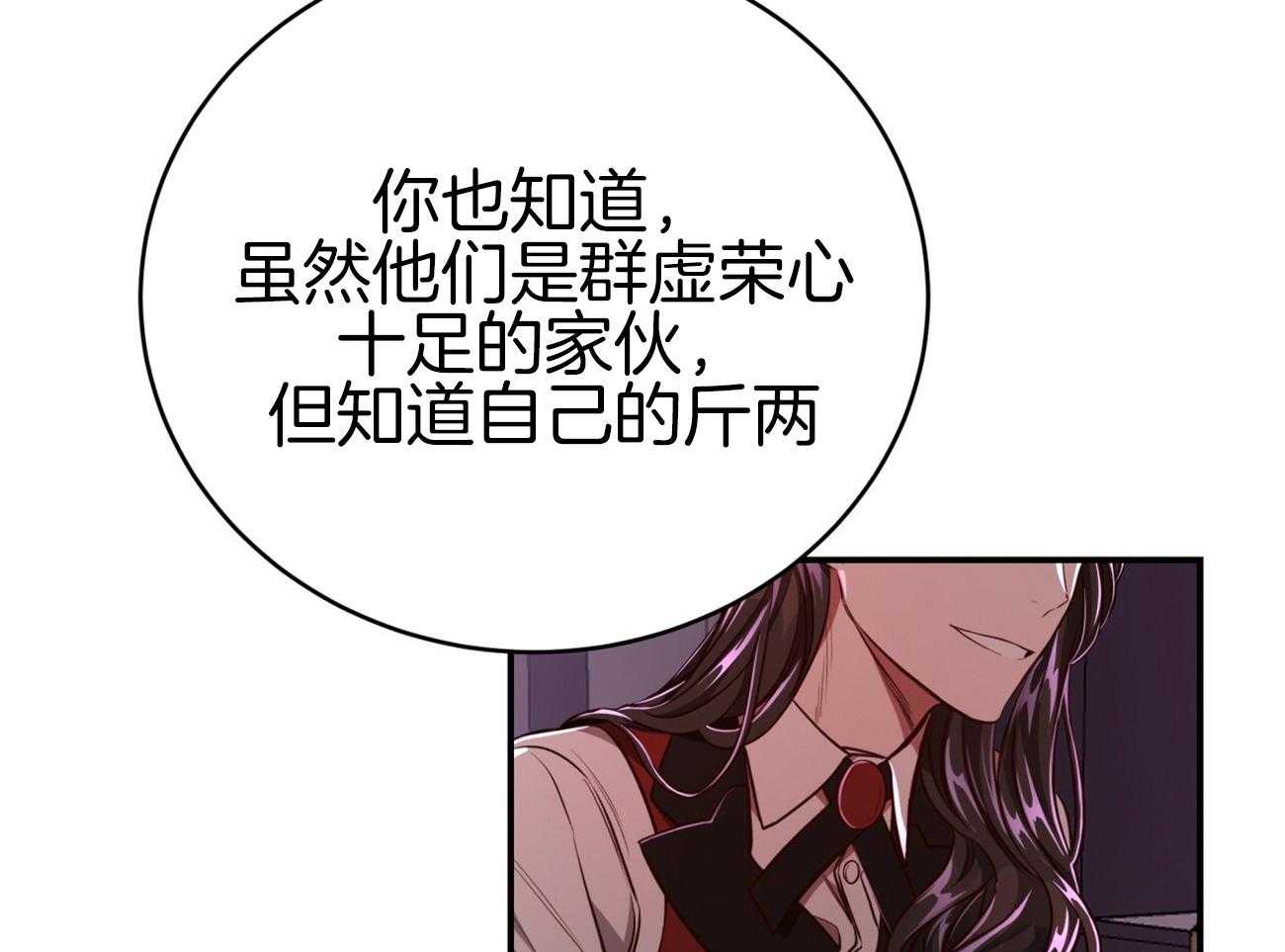 《不夜城（共2季）》漫画最新章节第94话 等了你32年免费下拉式在线观看章节第【9】张图片