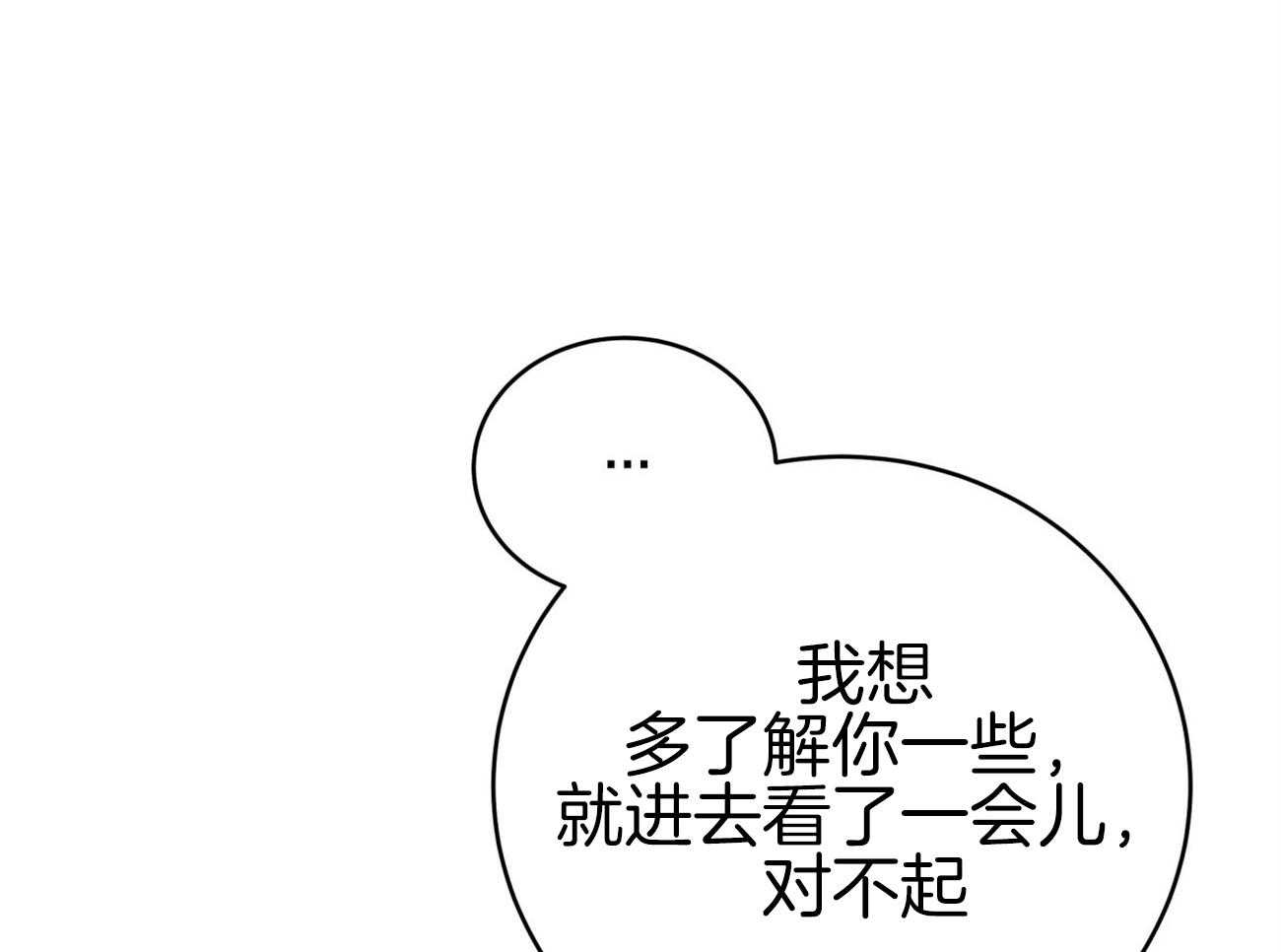 《不夜城（共2季）》漫画最新章节第94话 等了你32年免费下拉式在线观看章节第【46】张图片