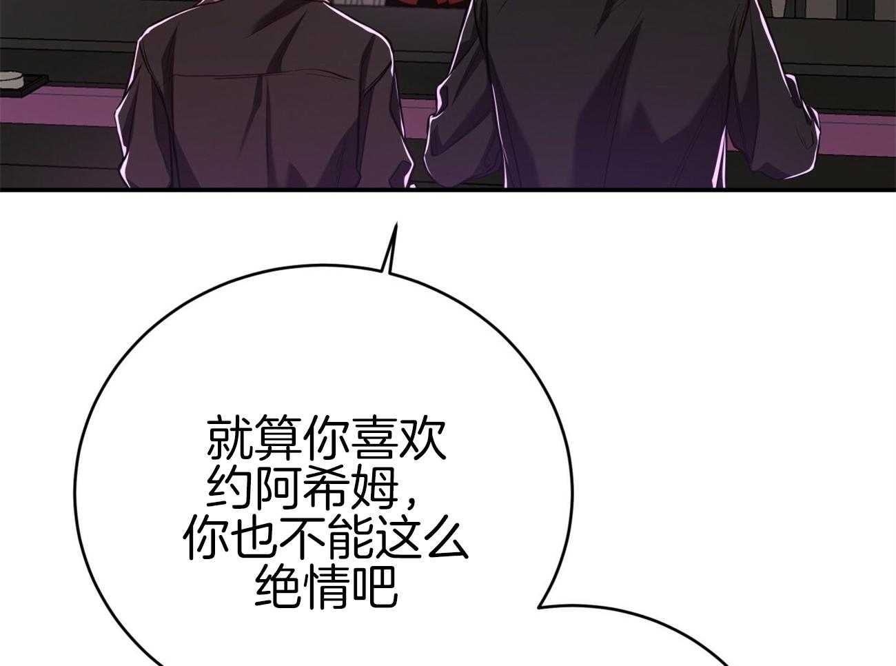 《不夜城（共2季）》漫画最新章节第94话 等了你32年免费下拉式在线观看章节第【35】张图片