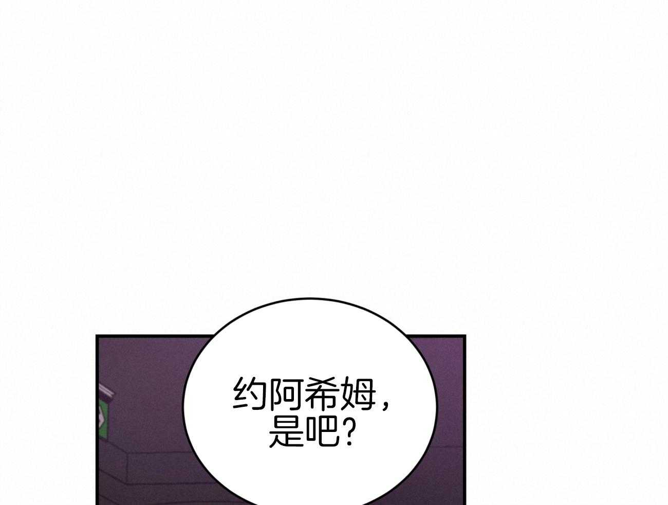 《不夜城（共2季）》漫画最新章节第94话 等了你32年免费下拉式在线观看章节第【53】张图片