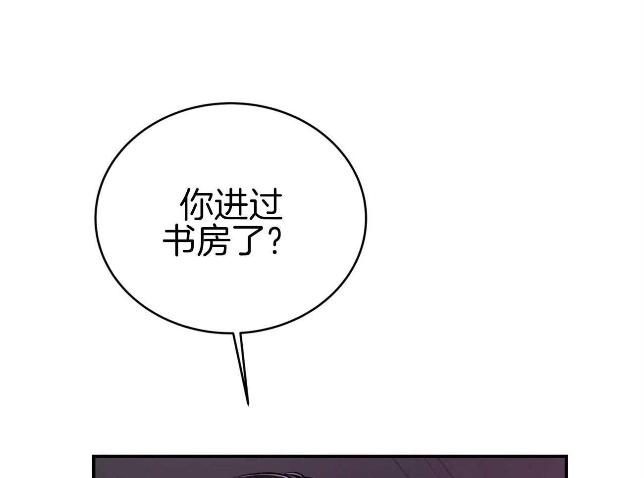 《不夜城（共2季）》漫画最新章节第94话 等了你32年免费下拉式在线观看章节第【49】张图片