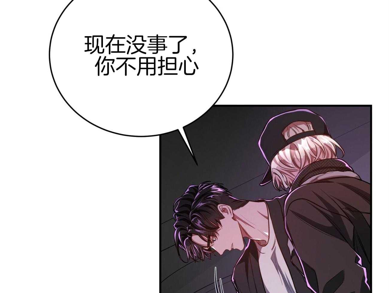 《不夜城（共2季）》漫画最新章节第94话 等了你32年免费下拉式在线观看章节第【64】张图片