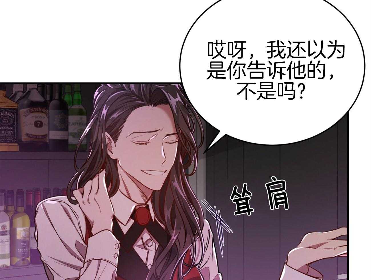 《不夜城（共2季）》漫画最新章节第94话 等了你32年免费下拉式在线观看章节第【57】张图片