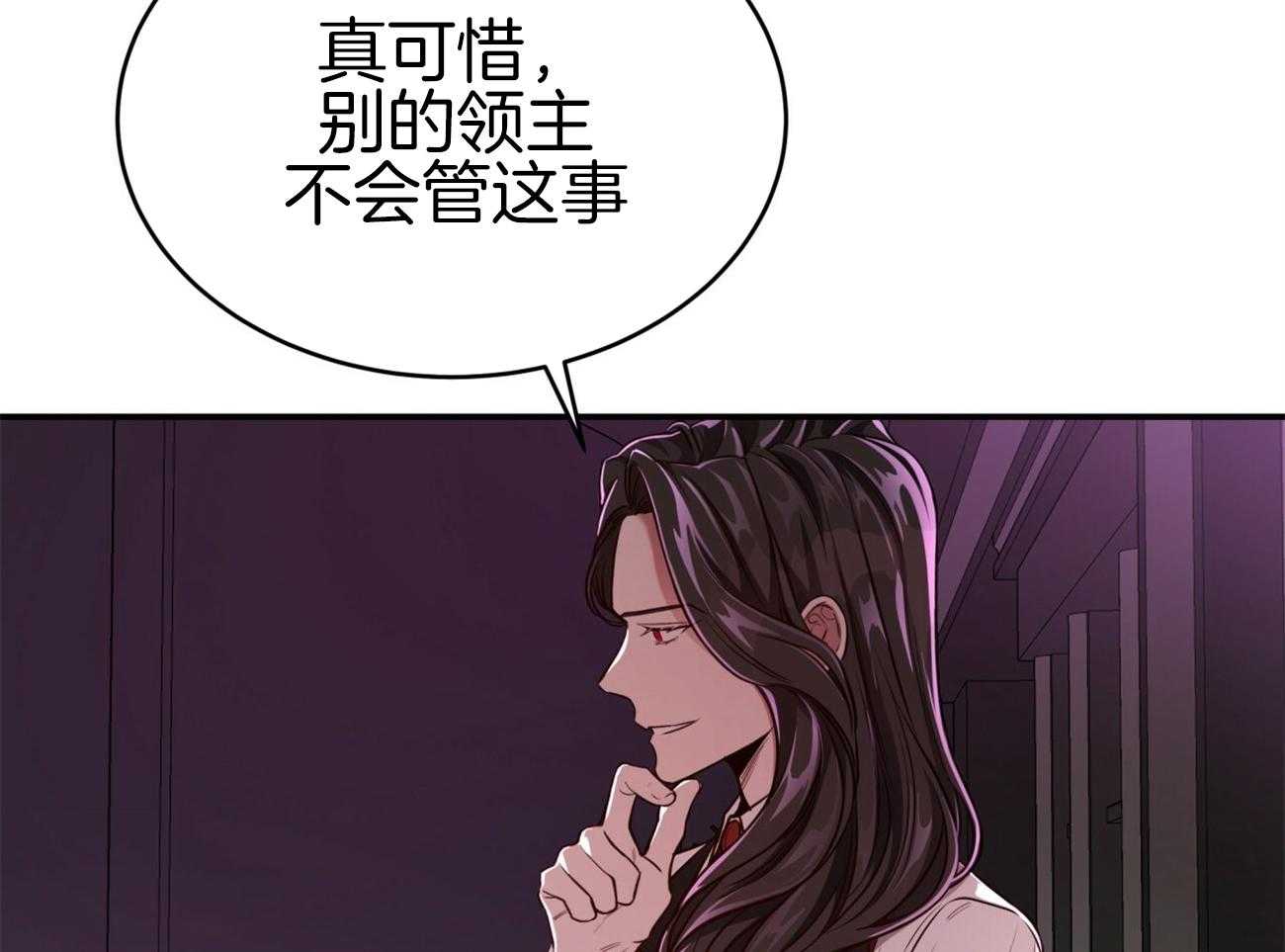 《不夜城（共2季）》漫画最新章节第94话 等了你32年免费下拉式在线观看章节第【11】张图片