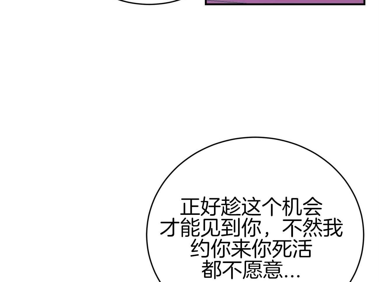 《不夜城（共2季）》漫画最新章节第94话 等了你32年免费下拉式在线观看章节第【37】张图片