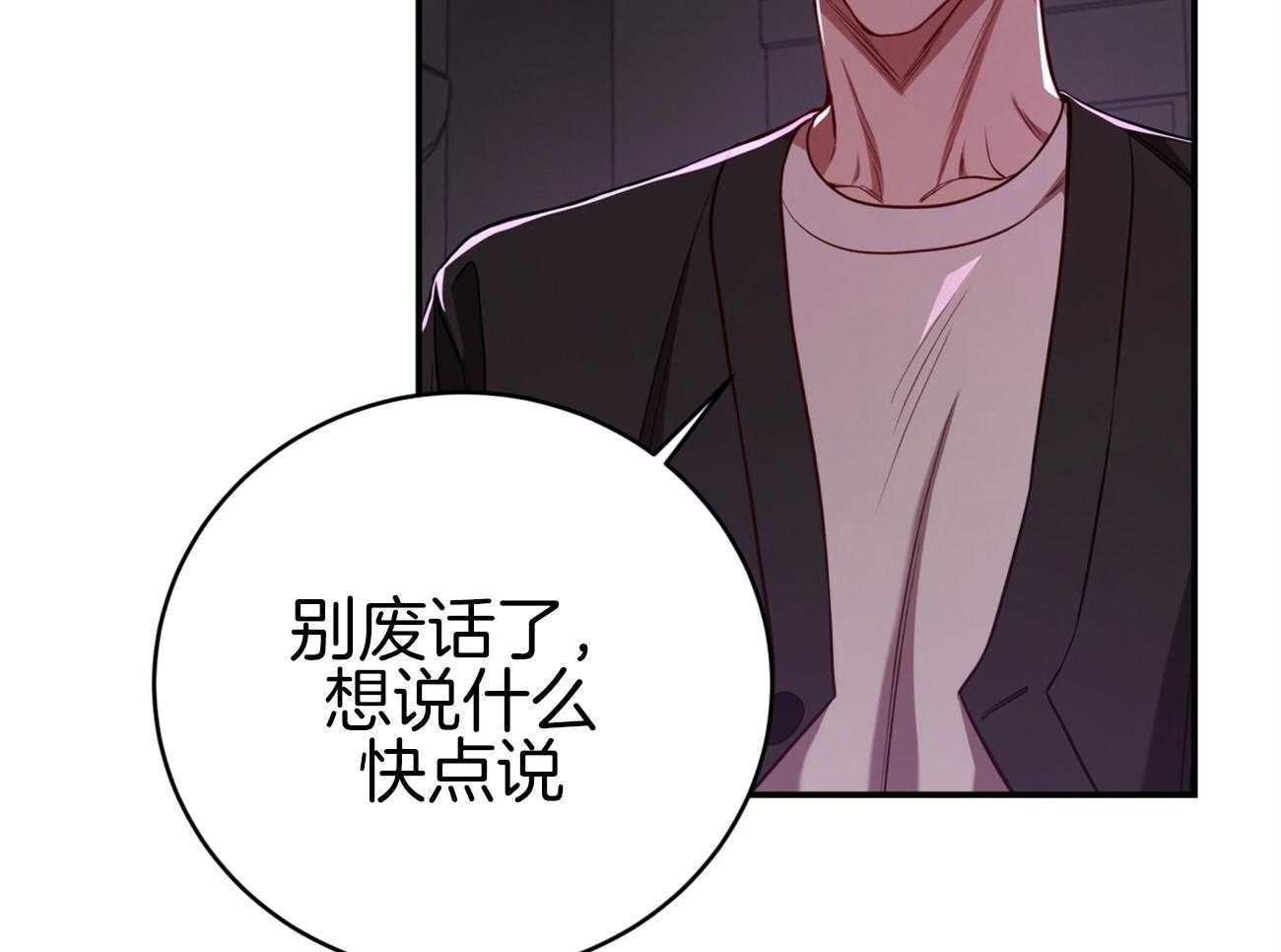 《不夜城（共2季）》漫画最新章节第94话 等了你32年免费下拉式在线观看章节第【32】张图片