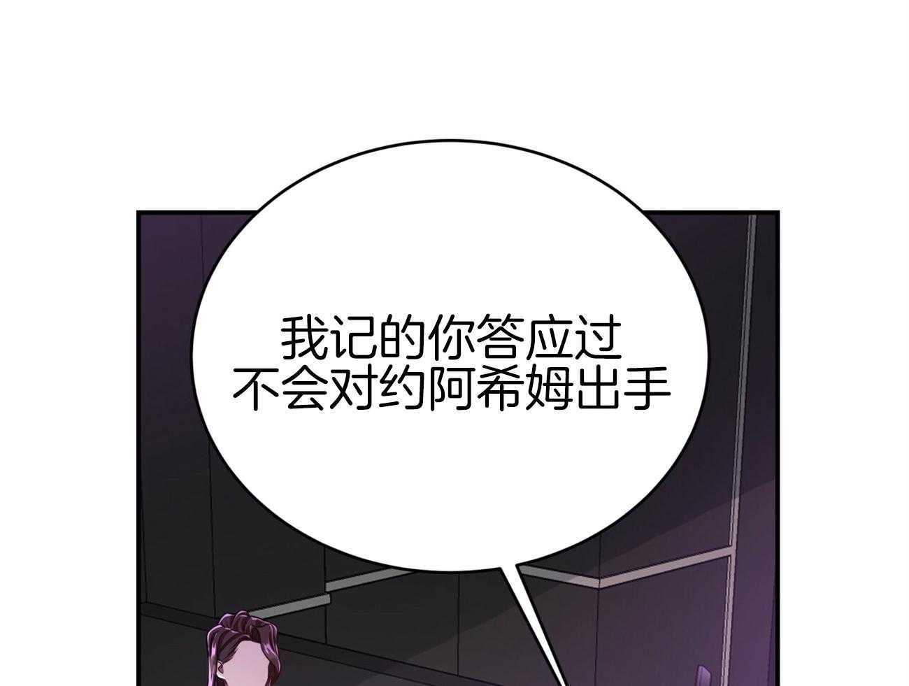 《不夜城（共2季）》漫画最新章节第94话 等了你32年免费下拉式在线观看章节第【60】张图片