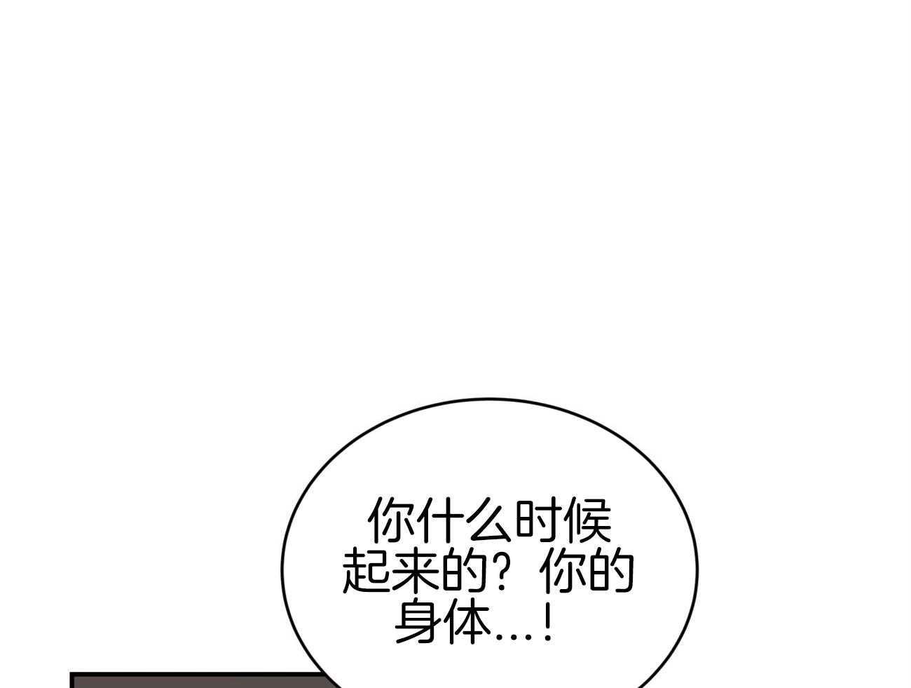 《不夜城（共2季）》漫画最新章节第94话 等了你32年免费下拉式在线观看章节第【67】张图片