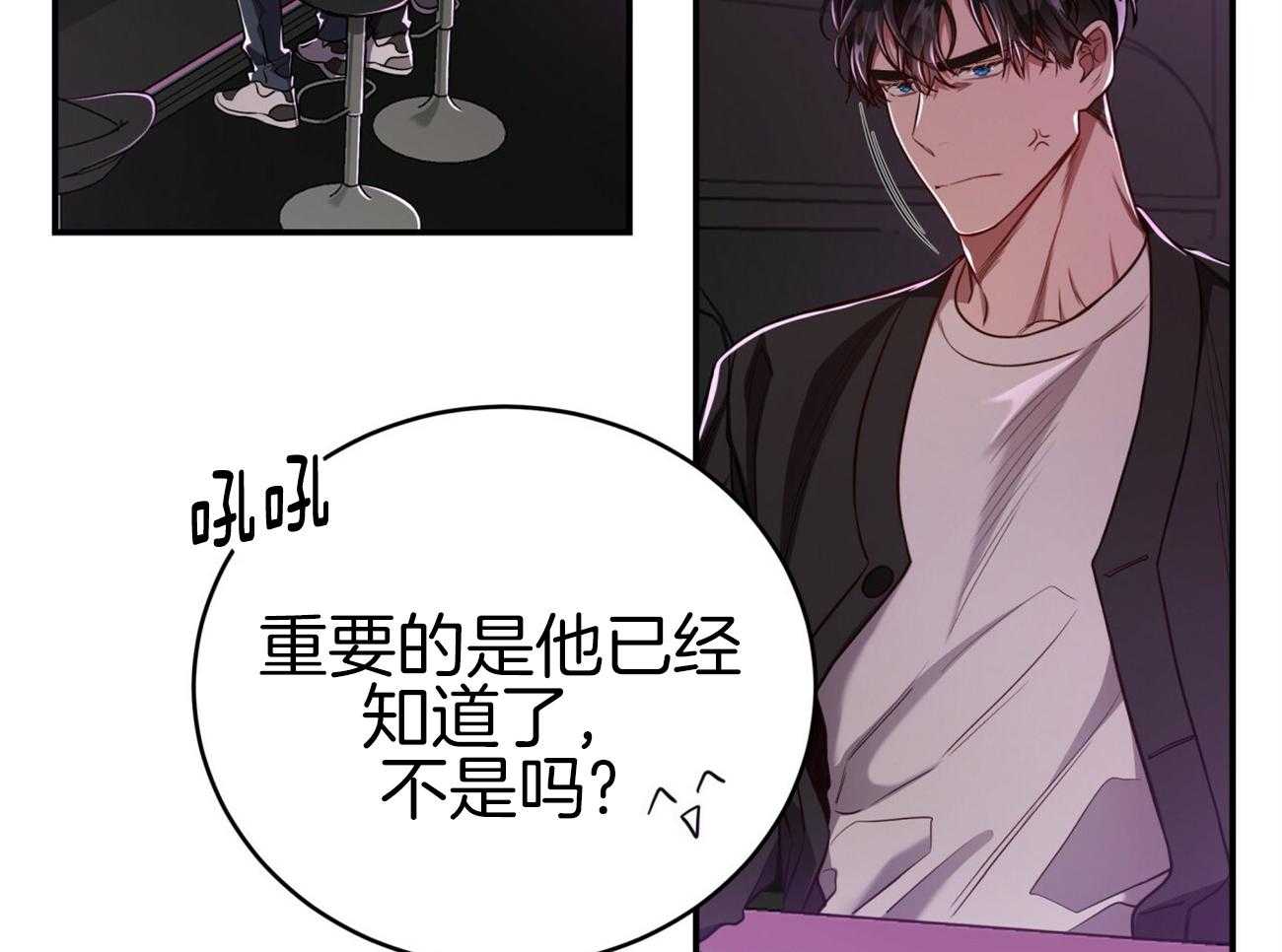 《不夜城（共2季）》漫画最新章节第94话 等了你32年免费下拉式在线观看章节第【38】张图片